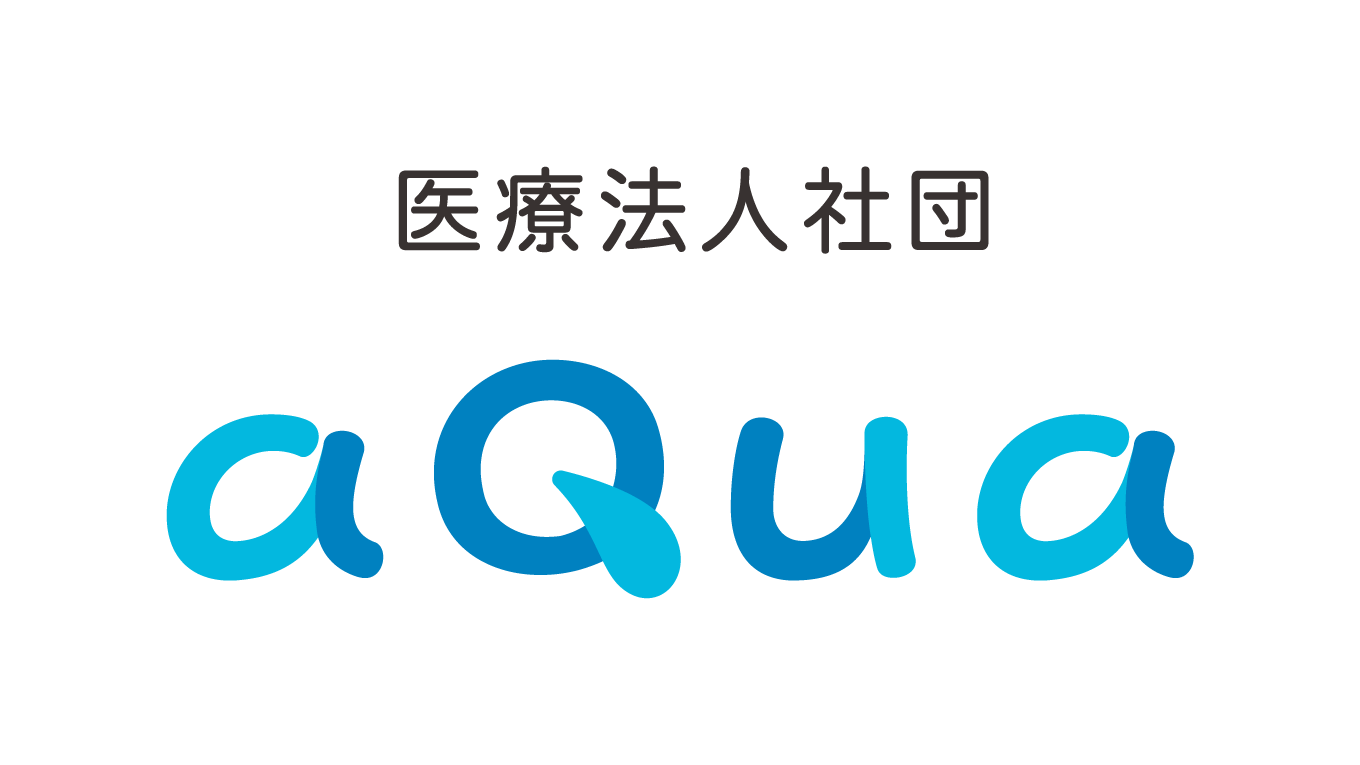 医療法人社団aQua